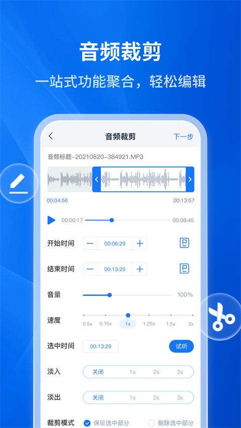 文字转语音助手app手机赚钱软件截图4