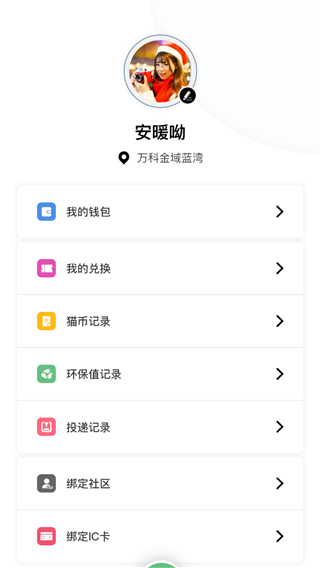 猫先生app手机赚钱软件截图5