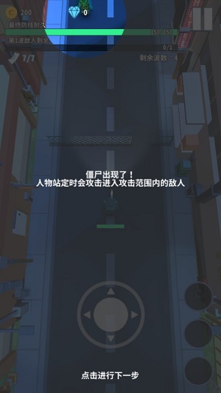 僵尸不要跑官方版手机赚钱软件截图4