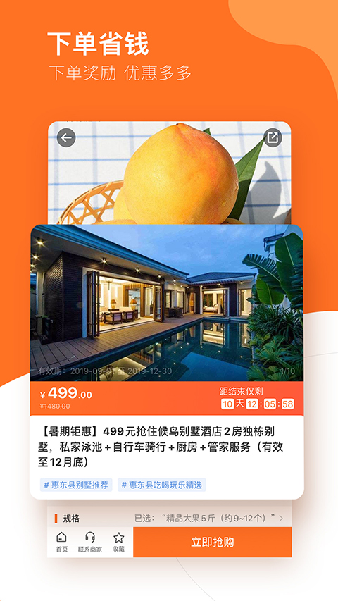 云客赞app手机赚钱软件截图4