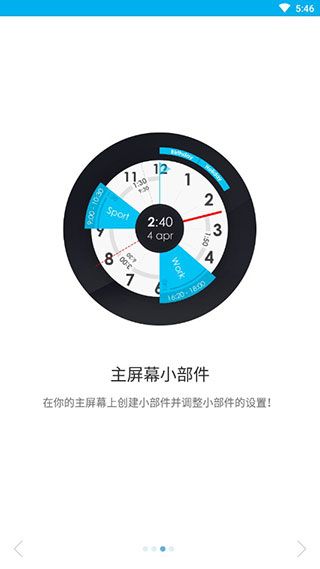 Sectograph桌面app手机赚钱软件截图3