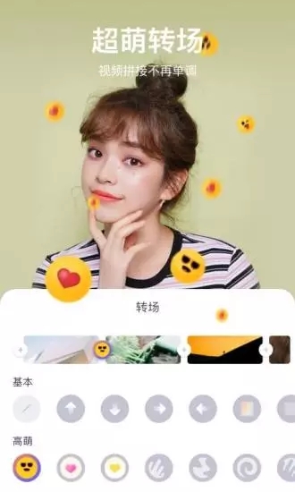 剪萌app手机赚钱软件截图2
