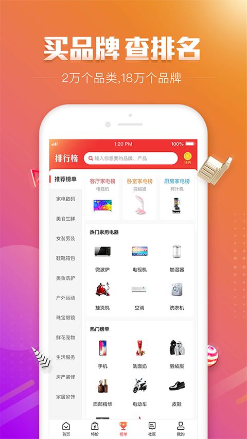 百强排行APP手机赚钱软件截图1