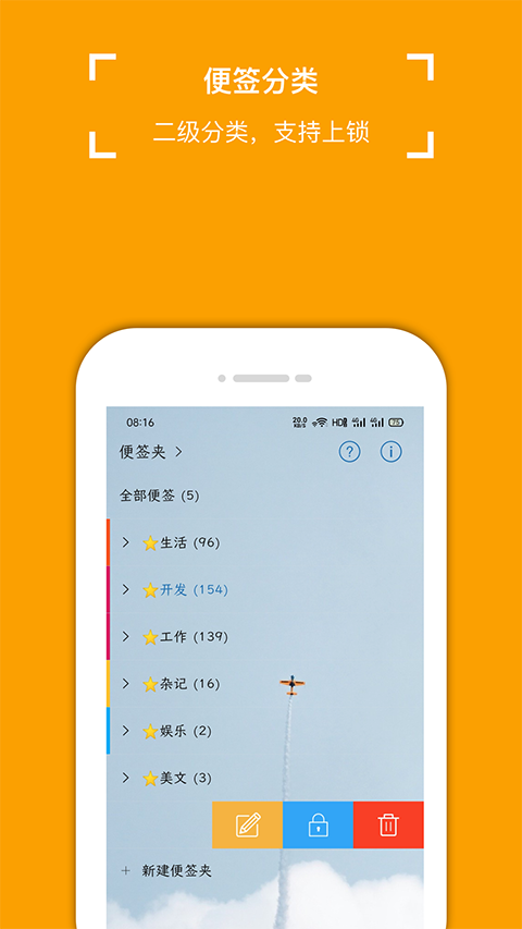 小周便签app手机赚钱软件截图3