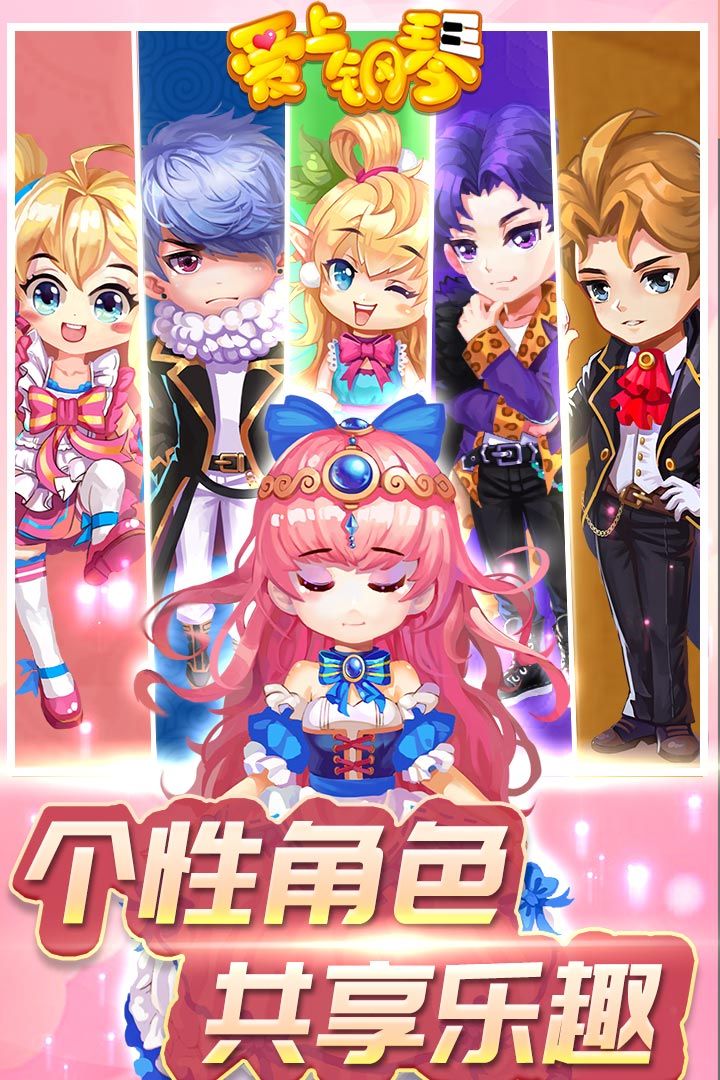 爱上钢琴手机版手机赚钱软件截图2