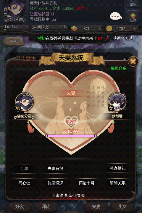 仙侠第一放置九游渠道服手机赚钱软件截图4
