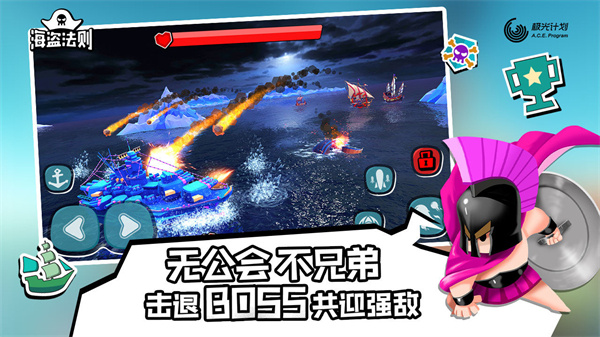 海盗法则最新版本手机赚钱软件截图3