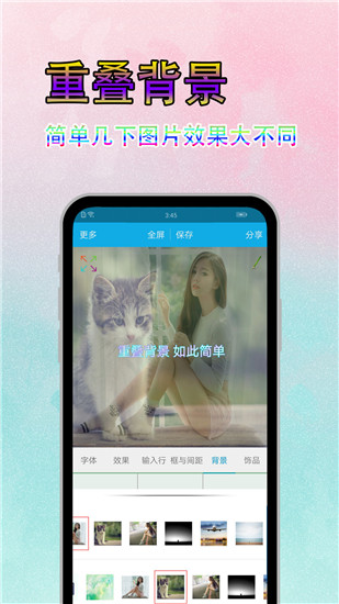 图片文字美化app手机赚钱软件截图4