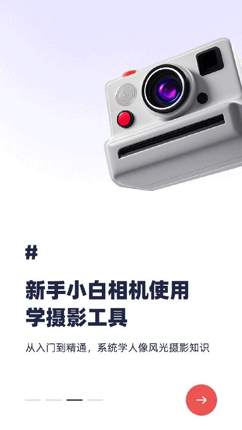 蚂蚁摄影手机赚钱软件截图4