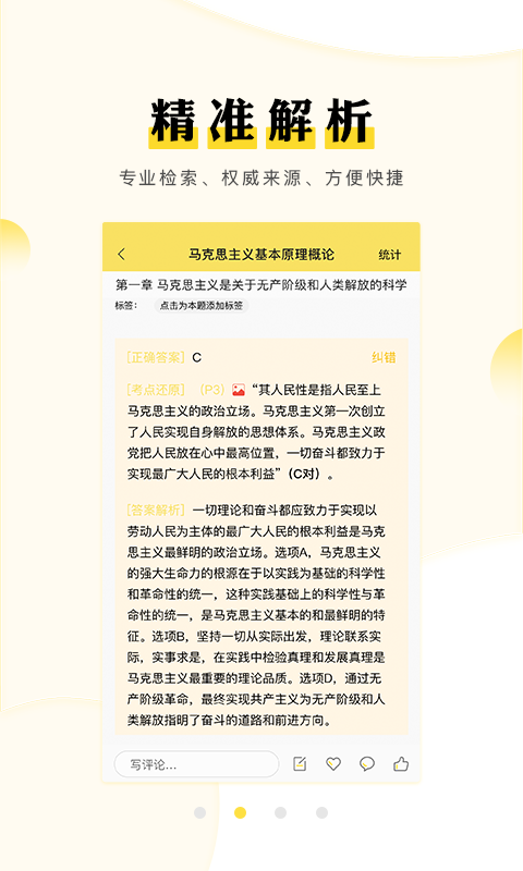考研汇app手机赚钱软件截图1