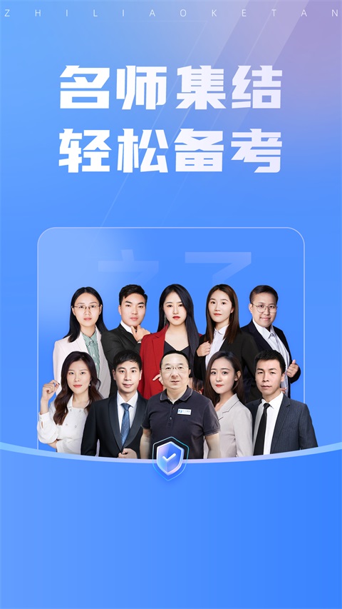 之了课堂App手机赚钱软件截图1