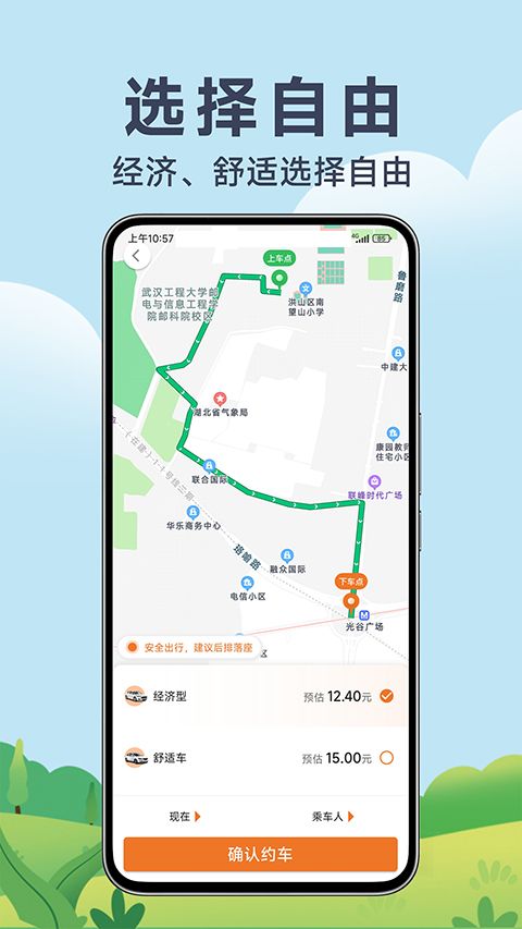 风韵出行app手机赚钱软件截图1