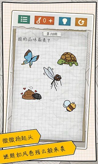 最囧游戏4官方版手机赚钱软件截图4