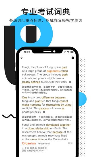 拍读英语app手机赚钱软件截图4