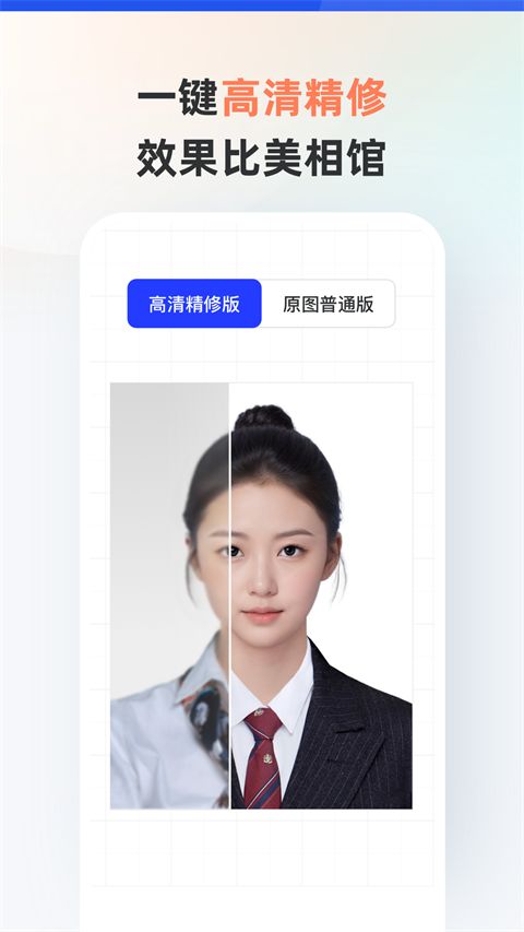 智能证件照相机手机赚钱软件截图1