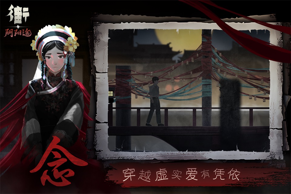 街阴阳途官方版手机赚钱软件截图2