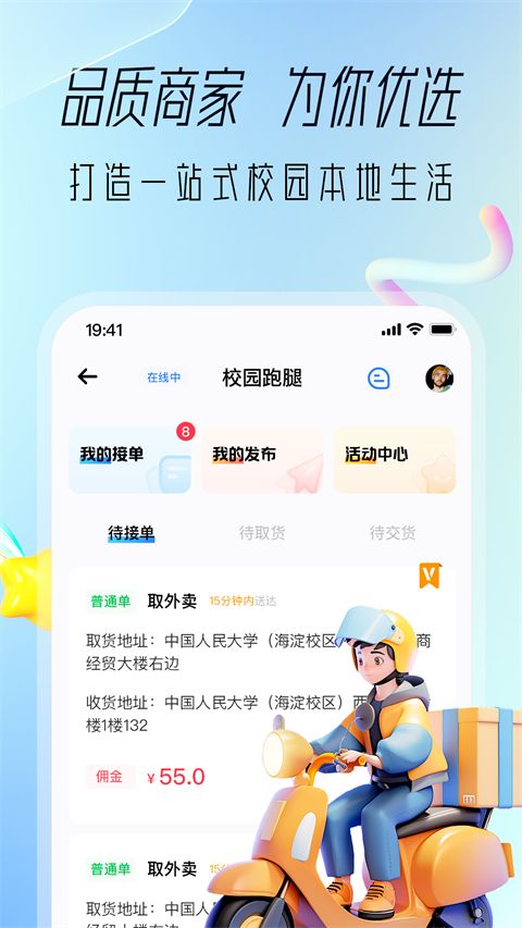 大学通app手机赚钱软件截图1