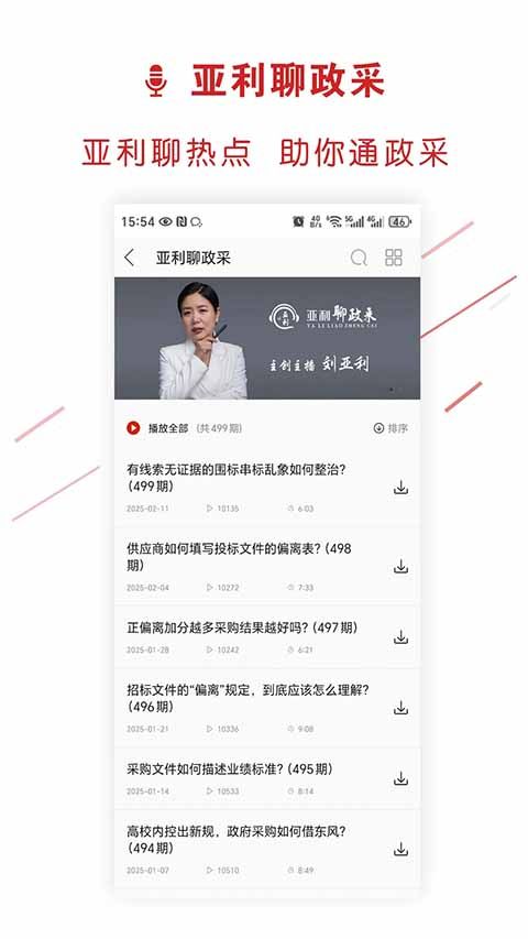 易采通app手机赚钱软件截图2