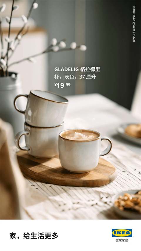IKEA宜家家居app手机赚钱软件截图2