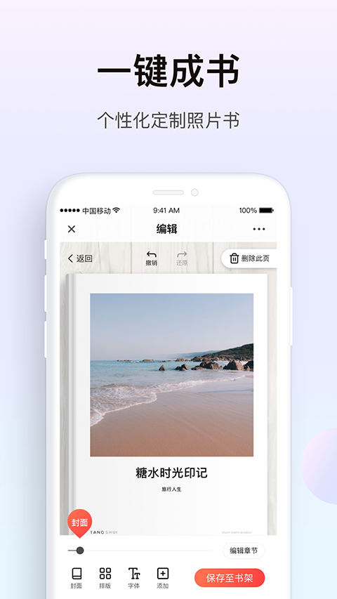 糖水app官方版手机赚钱软件截图5