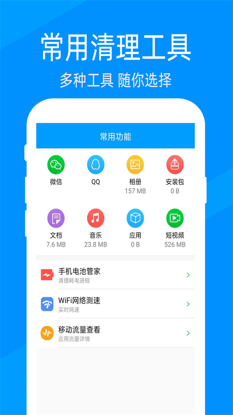 手机管家深度清理App手机赚钱软件截图4