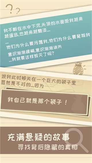 我的来世是个包裹手机赚钱软件截图2