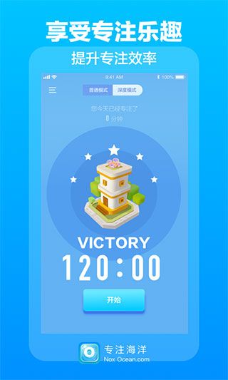 专注海洋app(NoxOcean)手机赚钱软件截图2