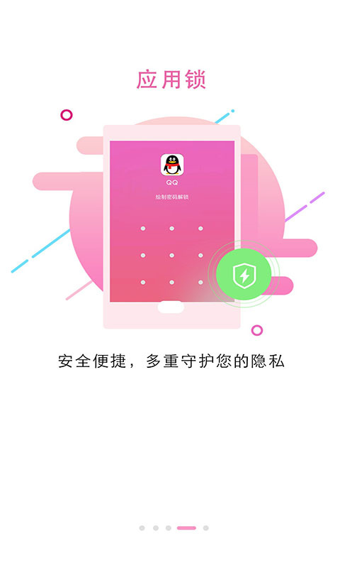 锁屏大全最新版手机赚钱软件截图1