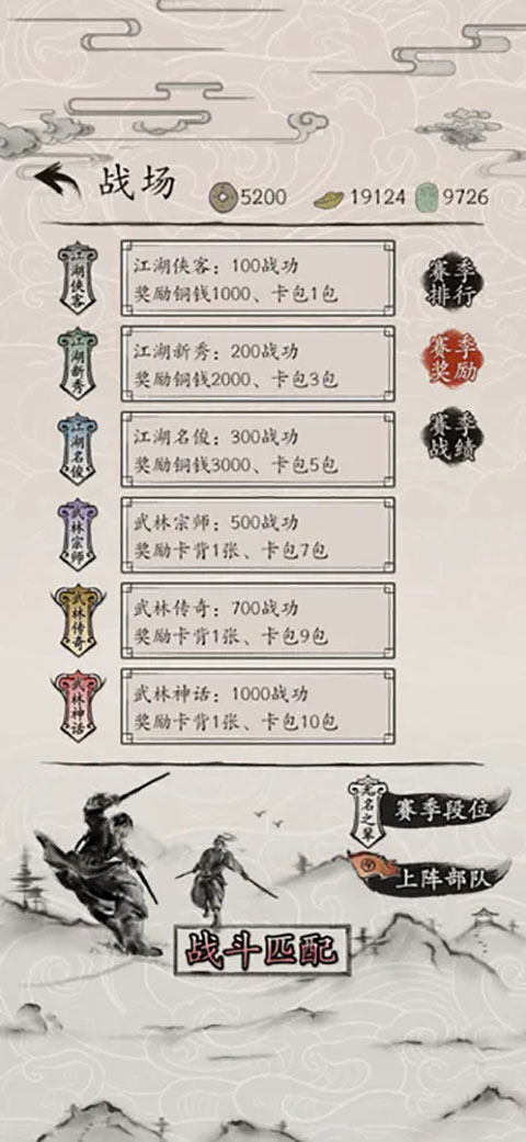 包晓生英雄传手机赚钱软件截图1
