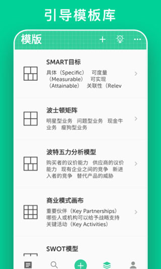 格子笔记app手机赚钱软件截图4