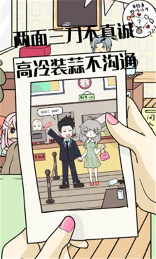 不想谈恋爱的理由官方版手机赚钱软件截图5