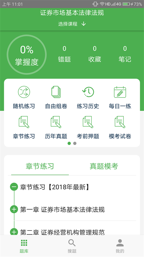 千题库app手机赚钱软件截图2
