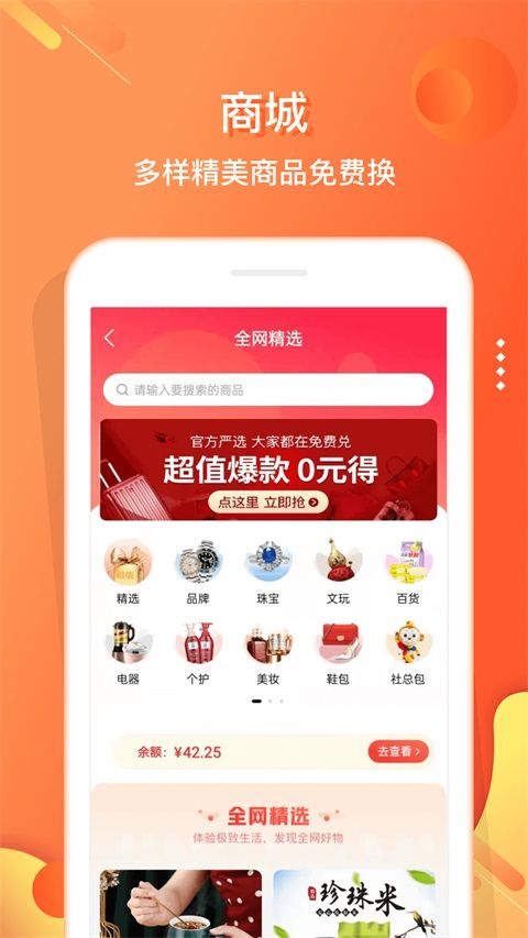 小贡App手机赚钱软件截图2