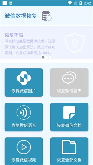 手机照片恢复还原软件手机赚钱软件截图1