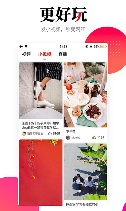 华商头条手机版手机赚钱软件截图4