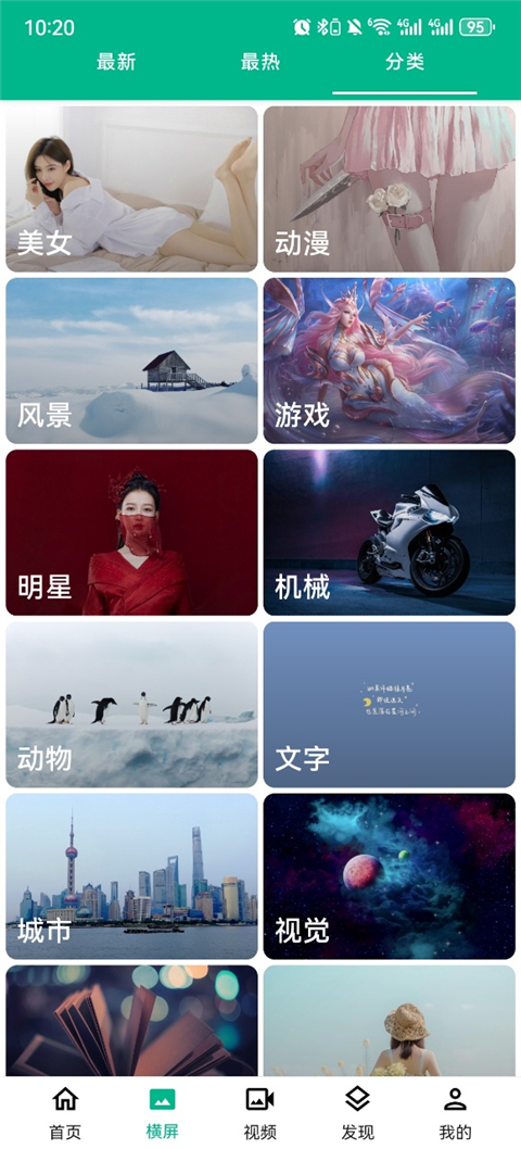 心悦壁纸app最新版手机赚钱软件截图1