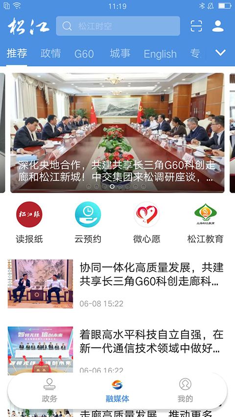上海松江app手机赚钱软件截图2