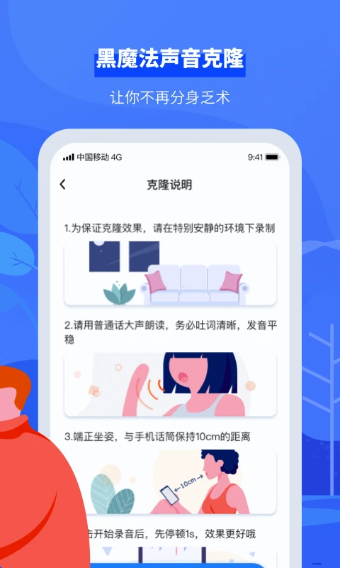 接听宝电话助理手机赚钱软件截图1