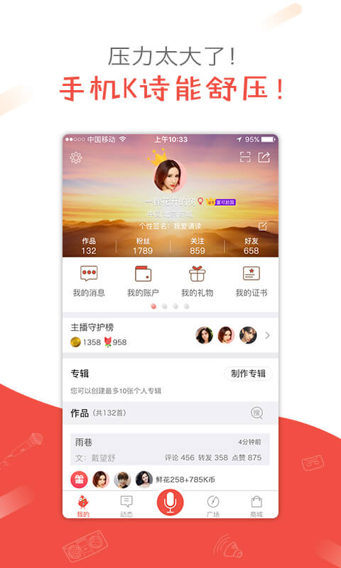 全民K诗app手机赚钱软件截图5