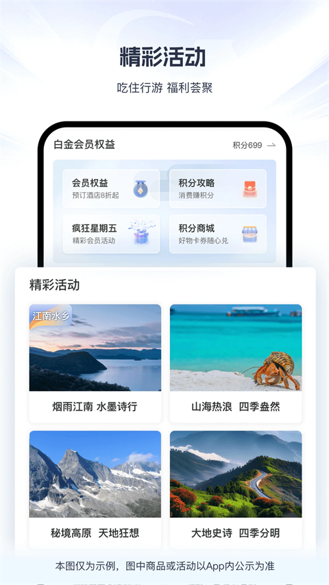 锦江荟App手机赚钱软件截图4