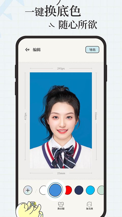 爱证件App手机赚钱软件截图1