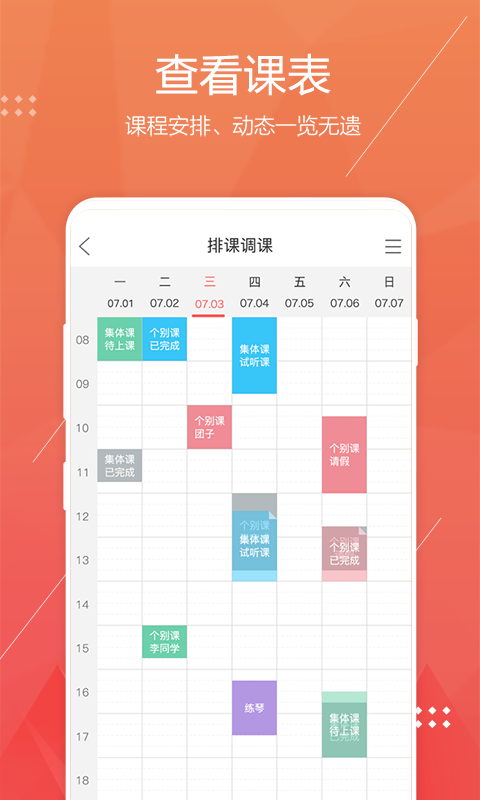 帮你教学生端手机赚钱软件截图4