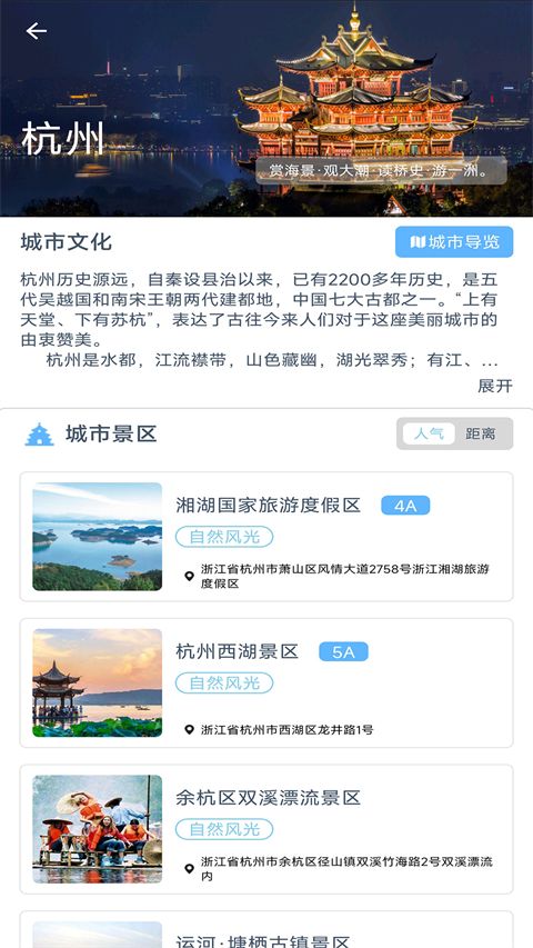 小鹿导游app手机赚钱软件截图2