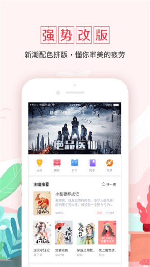 钱塘书城app手机赚钱软件截图2