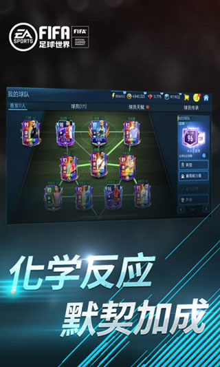 FIFA足球世界体验服手机赚钱软件截图2