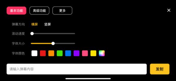 咔咔弹幕app手机赚钱软件截图4