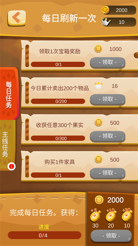 我的农场小屋正版手机赚钱软件截图3