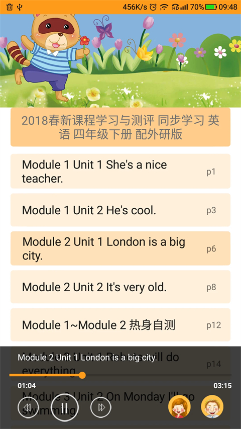 独秀学堂app手机赚钱软件截图1