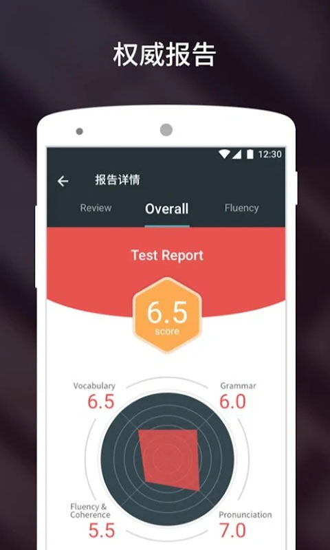 流利说雅思App手机赚钱软件截图3