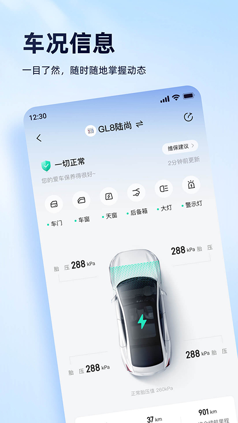安吉星app手机赚钱软件截图1